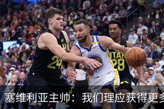 塞维利亚主帅：我们理应获得更多积分 会与巴塞罗那一较高下